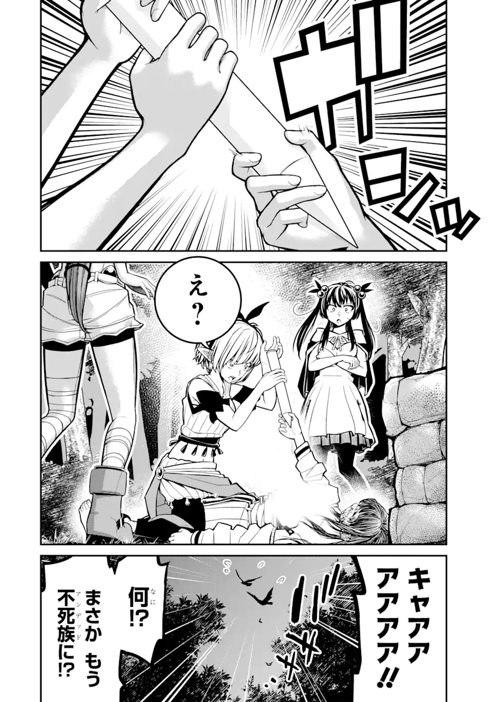 殺されて井戸に捨てられた聖女がチート怨霊になりました 第2.2話 - Trang 10