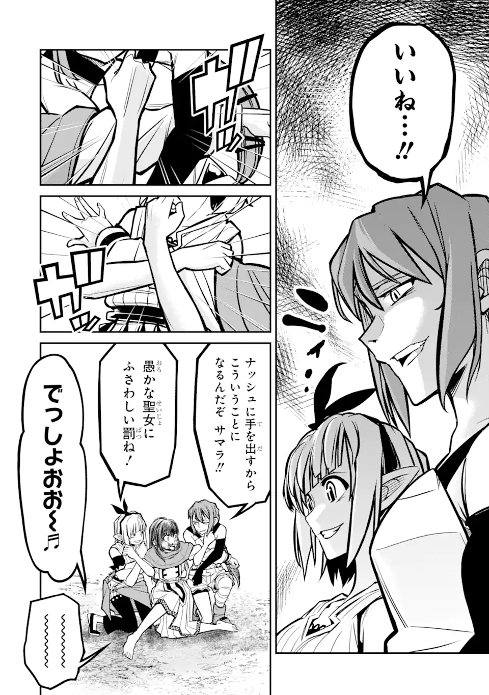 殺されて井戸に捨てられた聖女がチート怨霊になりました 第2.3話 - Trang 12