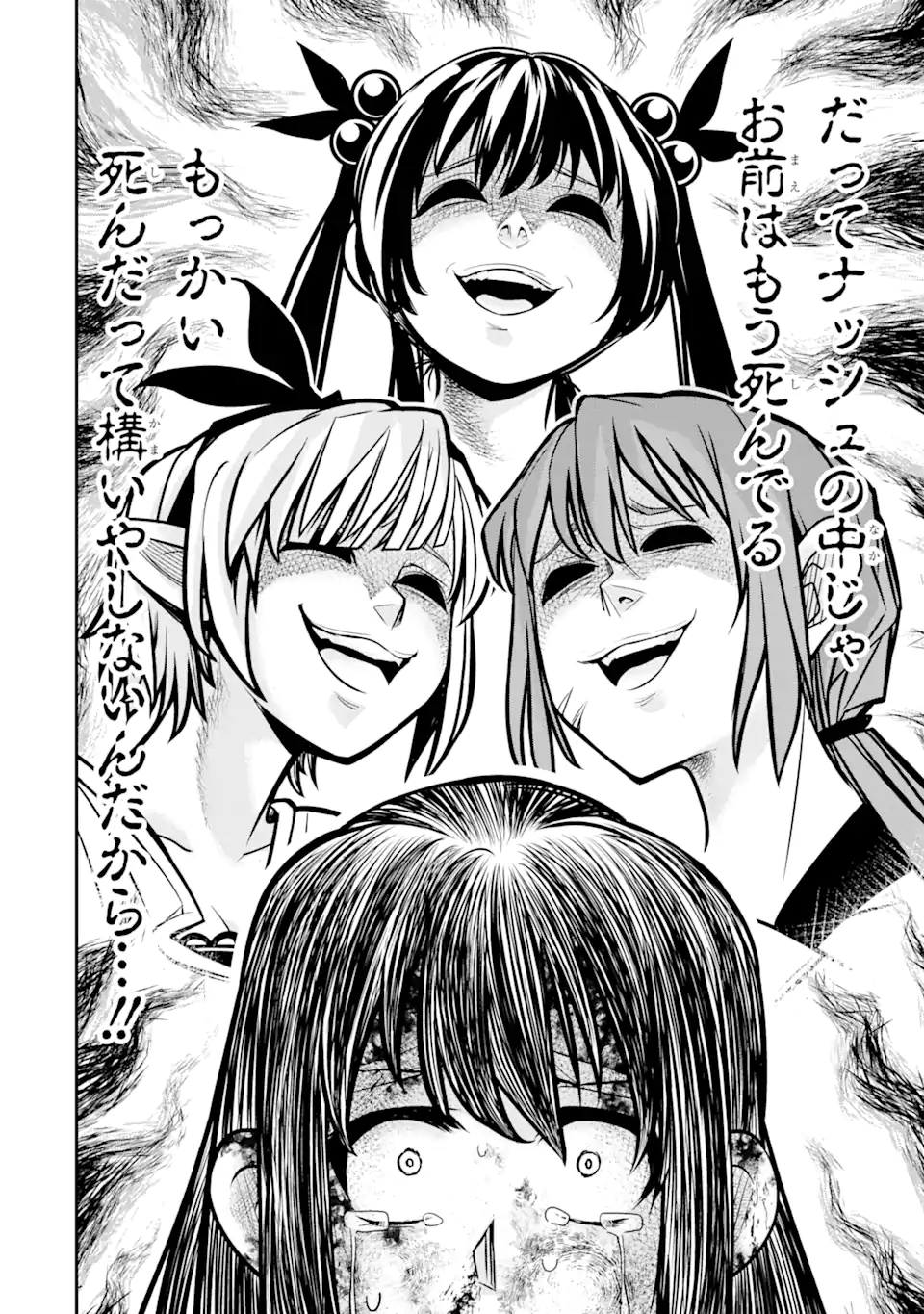 殺されて井戸に捨てられた聖女がチート怨霊になりました 第2.3話 - Trang 14