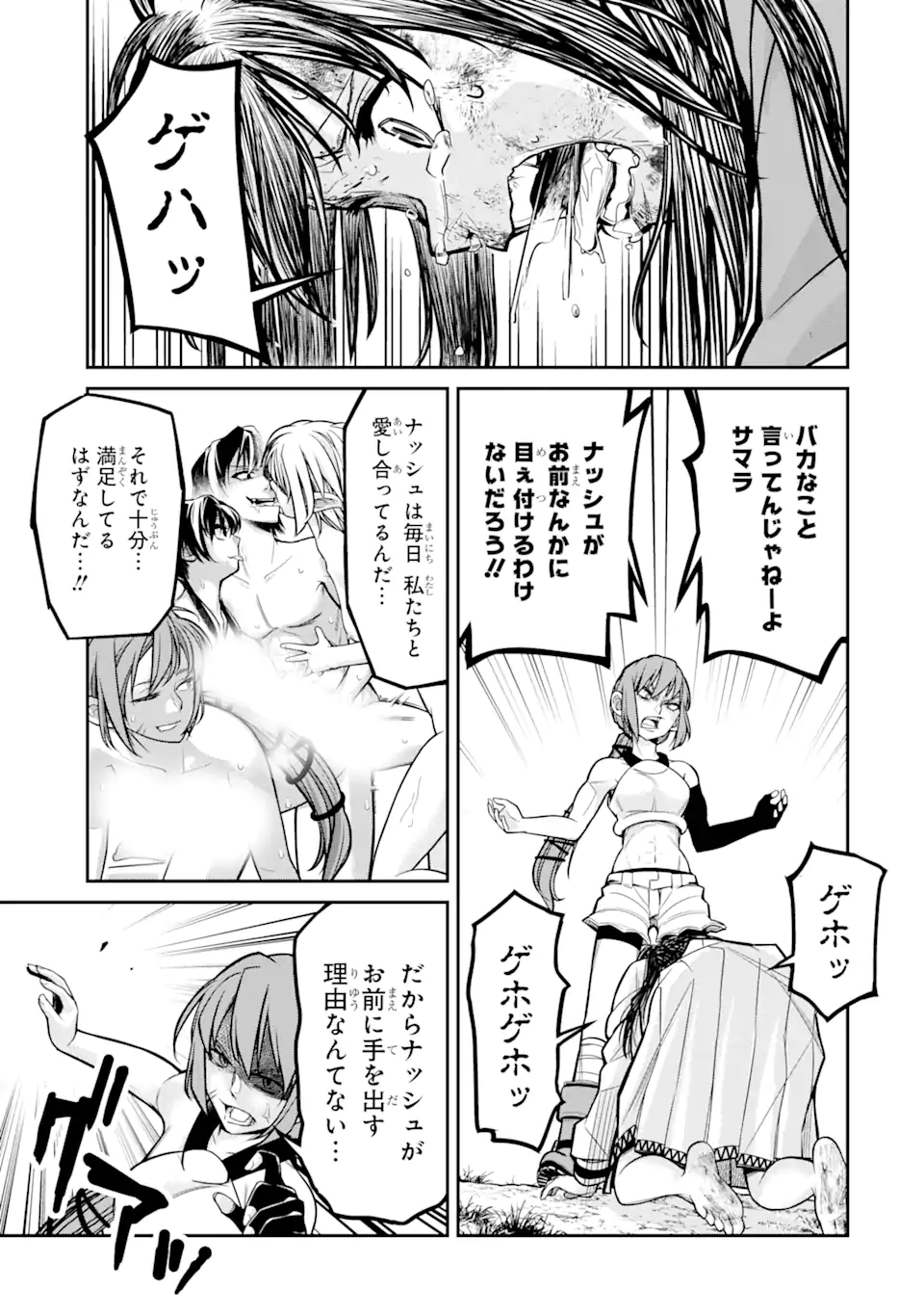 殺されて井戸に捨てられた聖女がチート怨霊になりました 第2.3話 - Trang 5