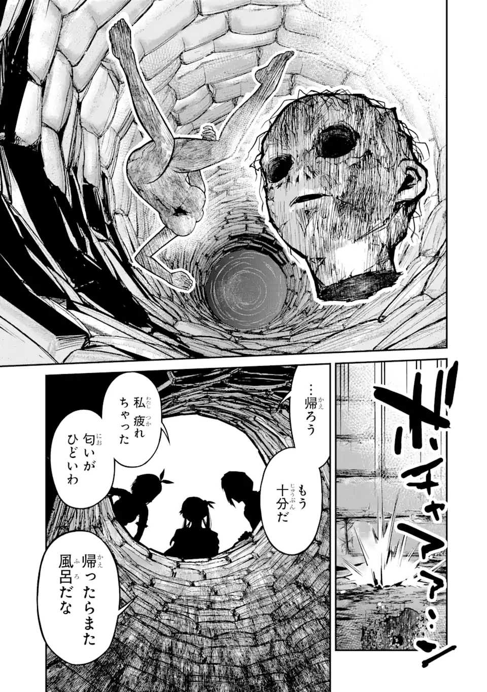 殺されて井戸に捨てられた聖女がチート怨霊になりました 第2.4話 - Trang 13