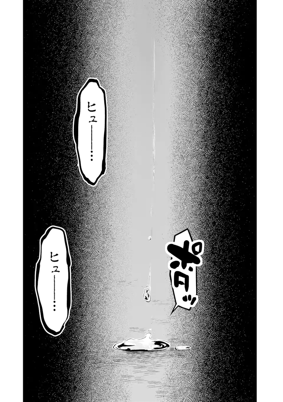殺されて井戸に捨てられた聖女がチート怨霊になりました 第2.4話 - Trang 4