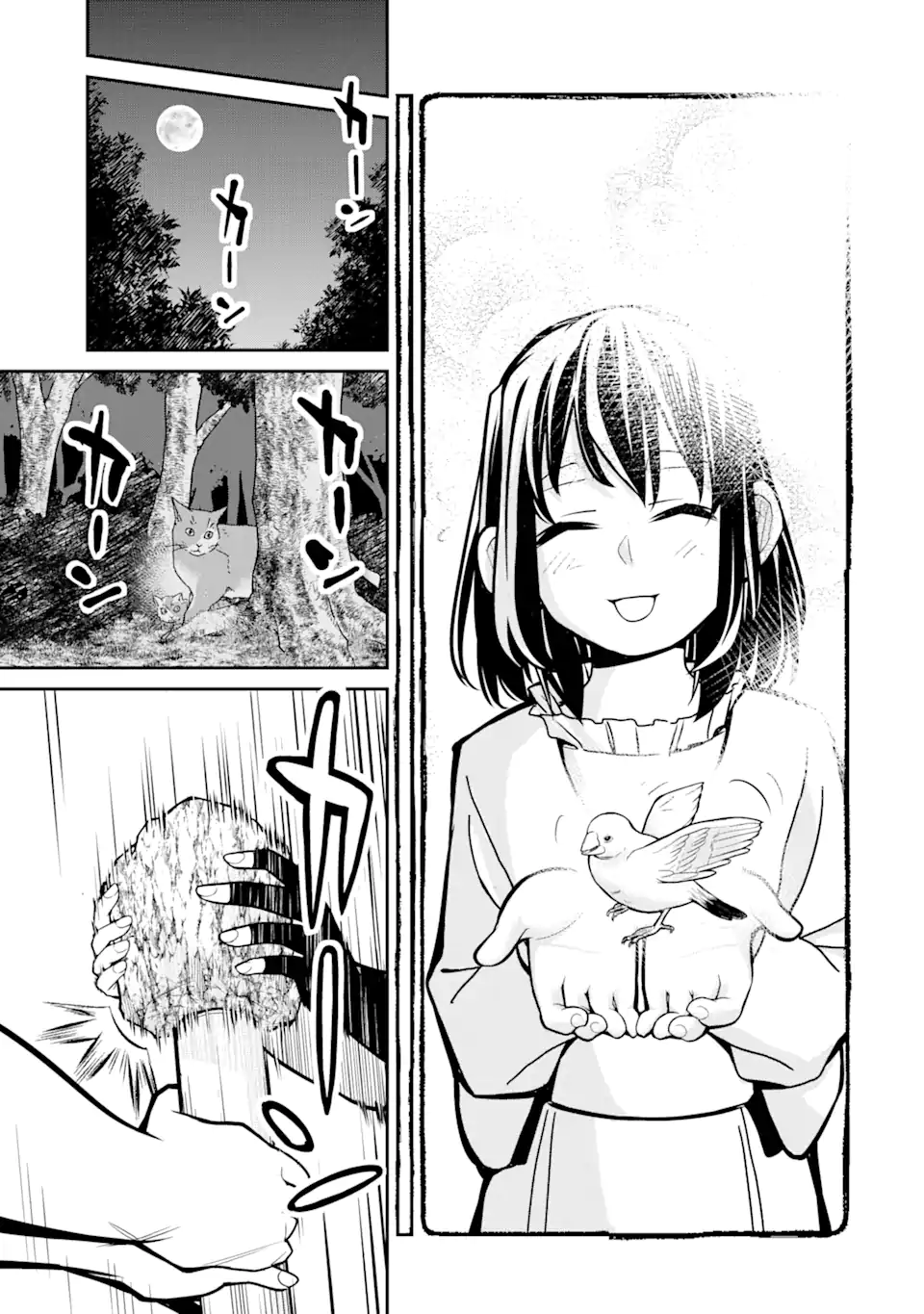 殺されて井戸に捨てられた聖女がチート怨霊になりました 第2.4話 - Trang 7
