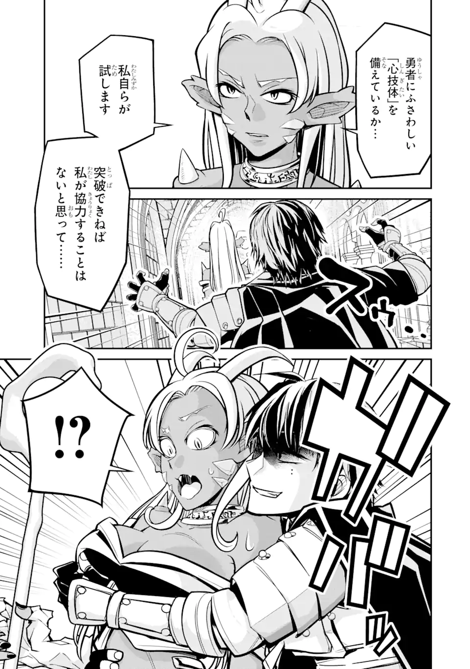 殺されて井戸に捨てられた聖女がチート怨霊になりました 第3.1話 - Trang 15