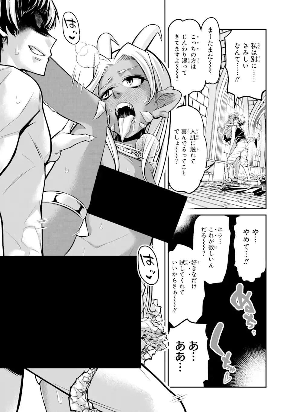 殺されて井戸に捨てられた聖女がチート怨霊になりました 第3.1話 - Trang 17