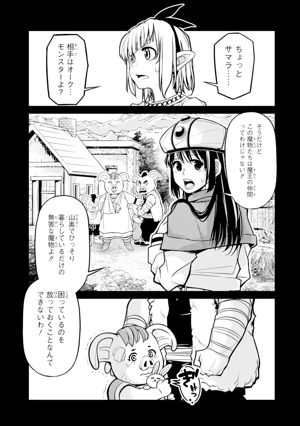 殺されて井戸に捨てられた聖女がチート怨霊になりました 第3.1話 - Trang 3
