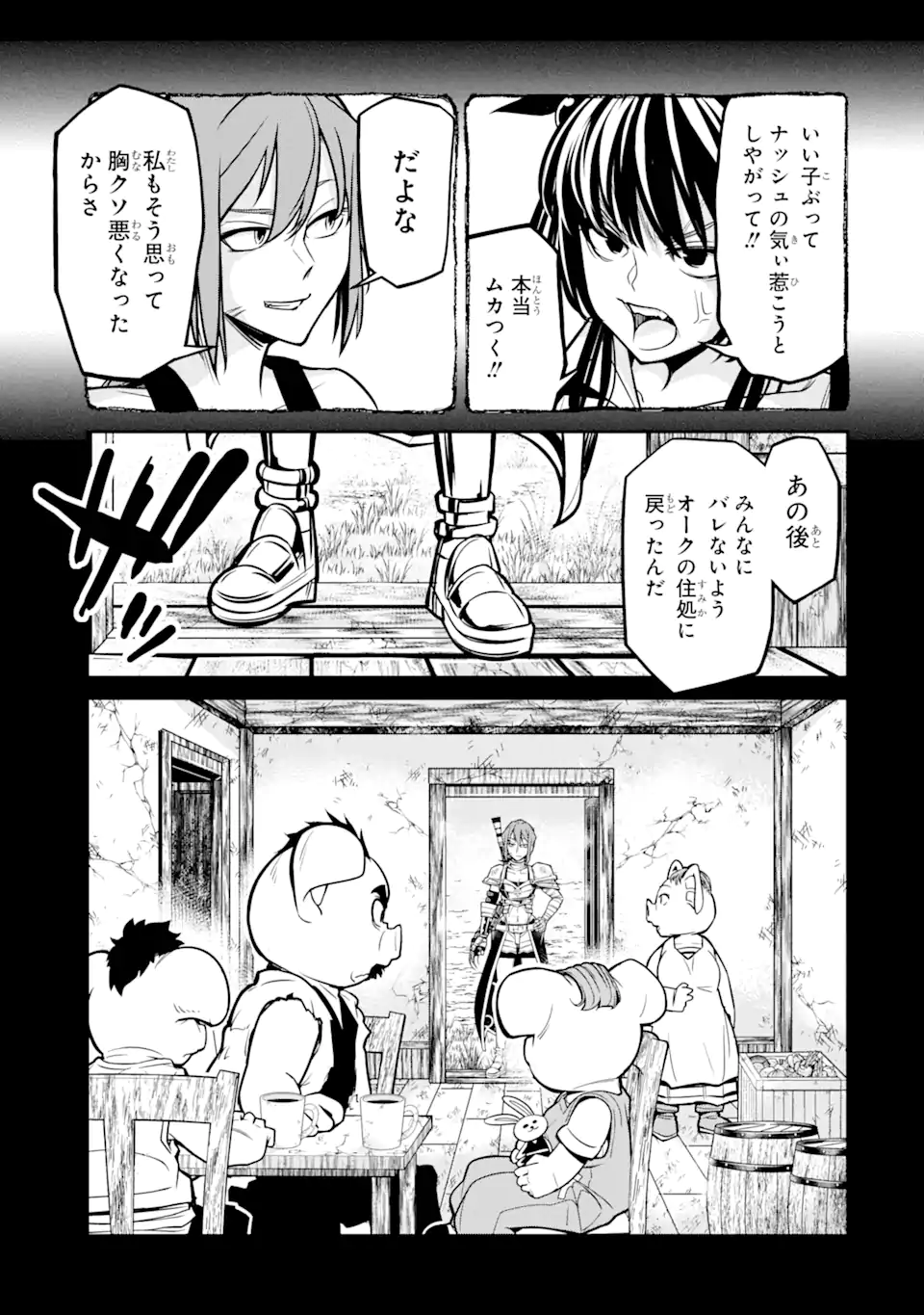 殺されて井戸に捨てられた聖女がチート怨霊になりました 第3.1話 - Trang 5