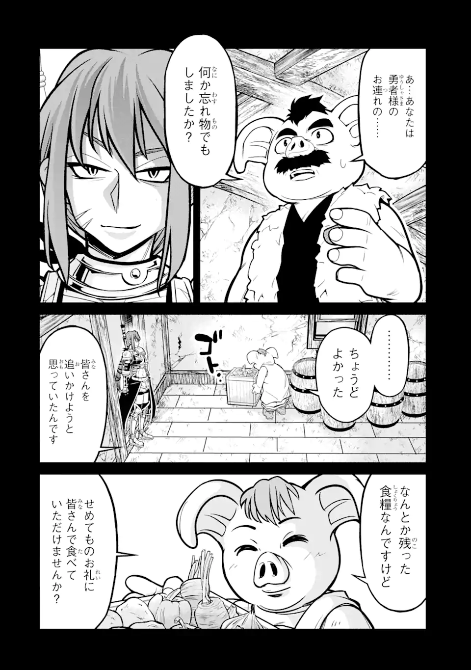 殺されて井戸に捨てられた聖女がチート怨霊になりました 第3.1話 - Trang 6