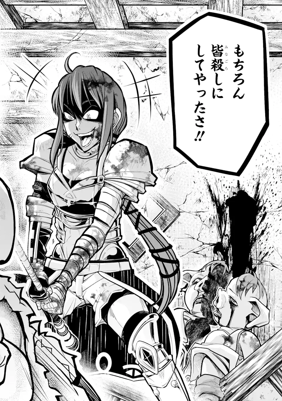 殺されて井戸に捨てられた聖女がチート怨霊になりました 第3.1話 - Trang 8