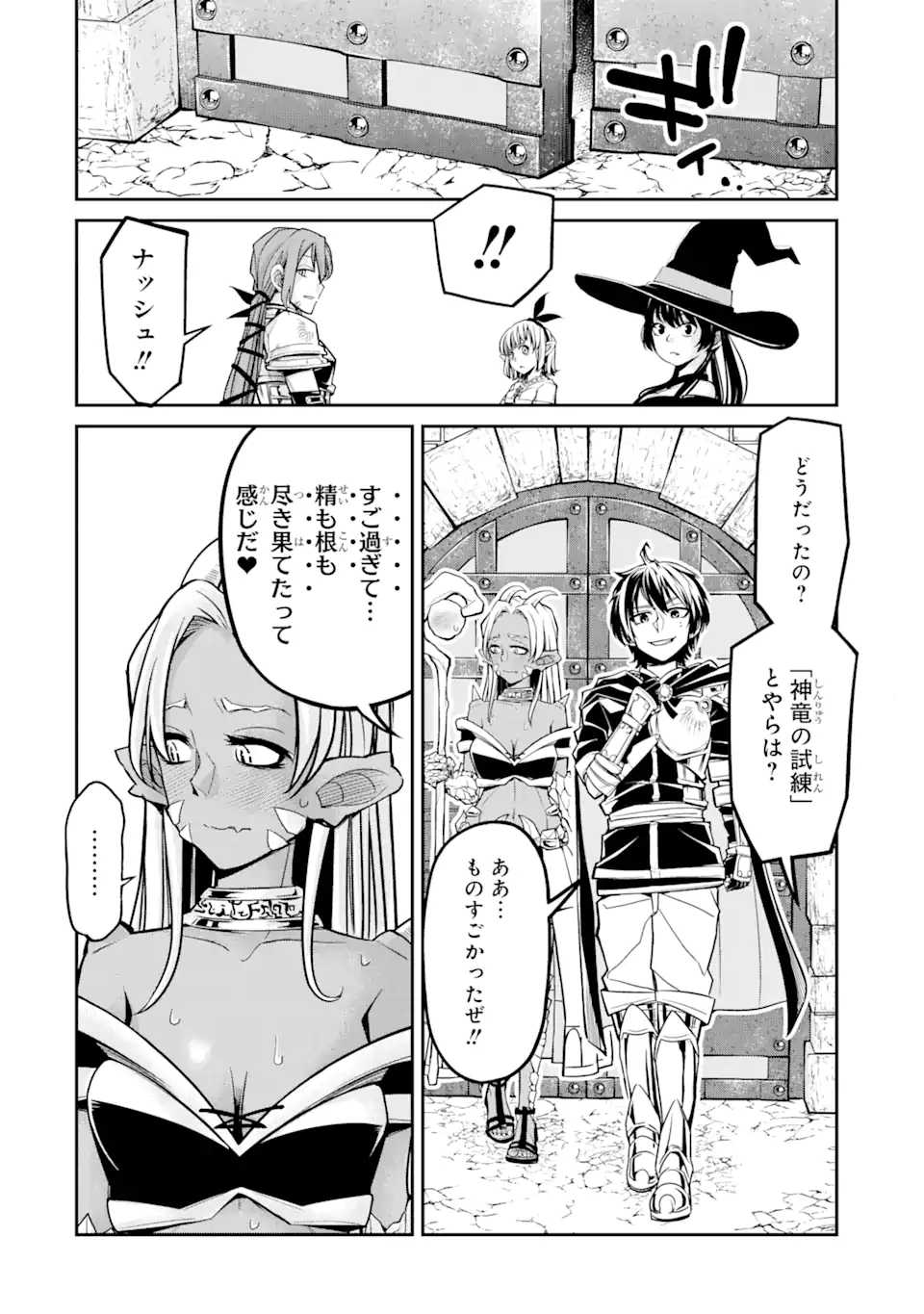 殺されて井戸に捨てられた聖女がチート怨霊になりました 第3.2話 - Trang 1