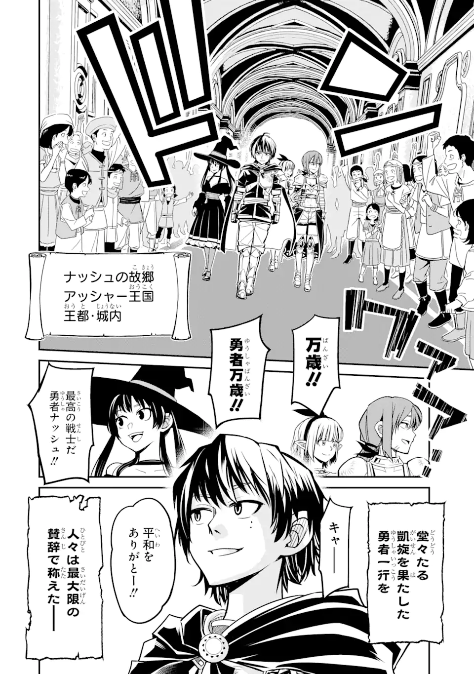 殺されて井戸に捨てられた聖女がチート怨霊になりました 第3.2話 - Trang 11