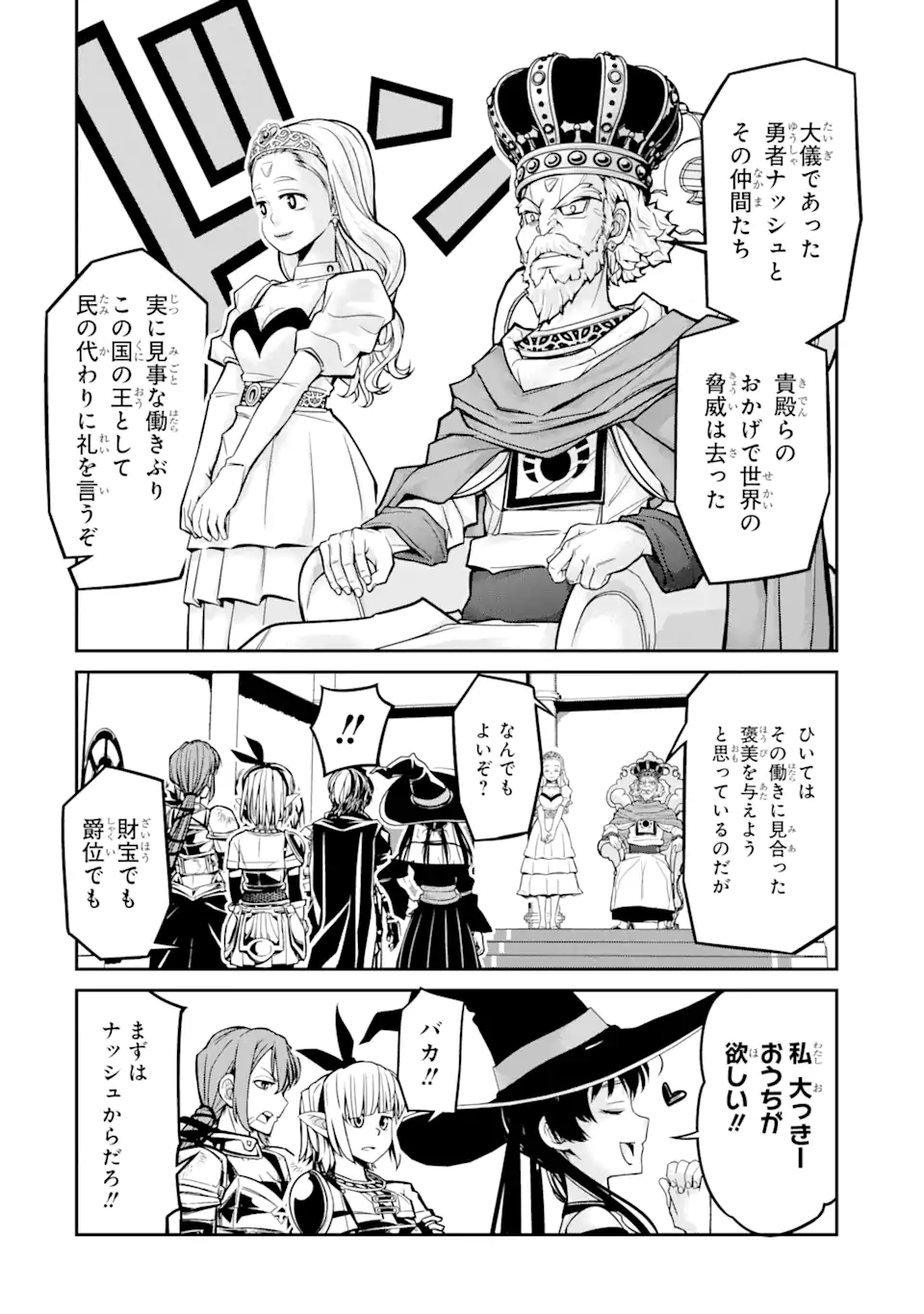 殺されて井戸に捨てられた聖女がチート怨霊になりました 第3.2話 - Trang 13