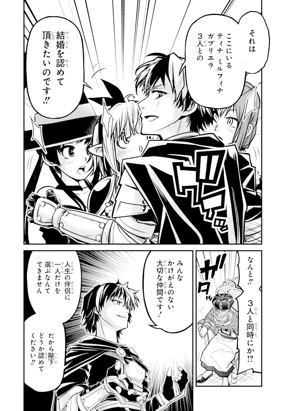 殺されて井戸に捨てられた聖女がチート怨霊になりました 第3.2話 - Trang 15