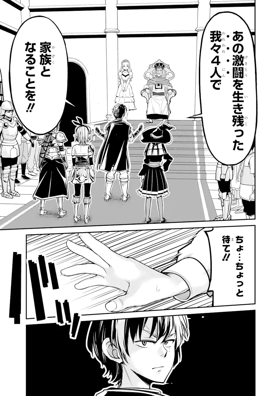 殺されて井戸に捨てられた聖女がチート怨霊になりました 第3.2話 - Trang 16