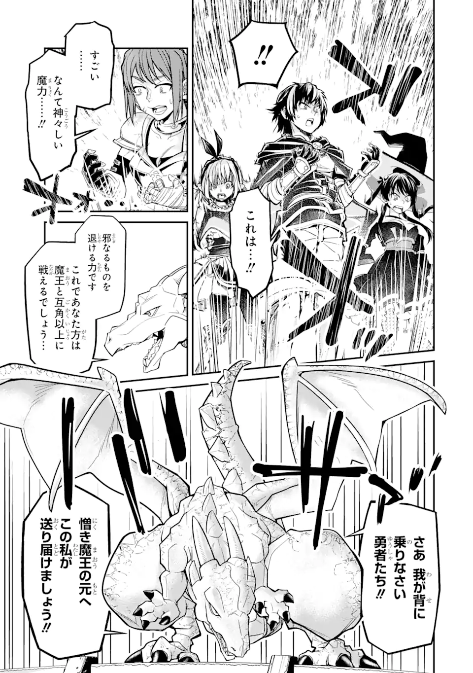 殺されて井戸に捨てられた聖女がチート怨霊になりました 第3.2話 - Trang 4
