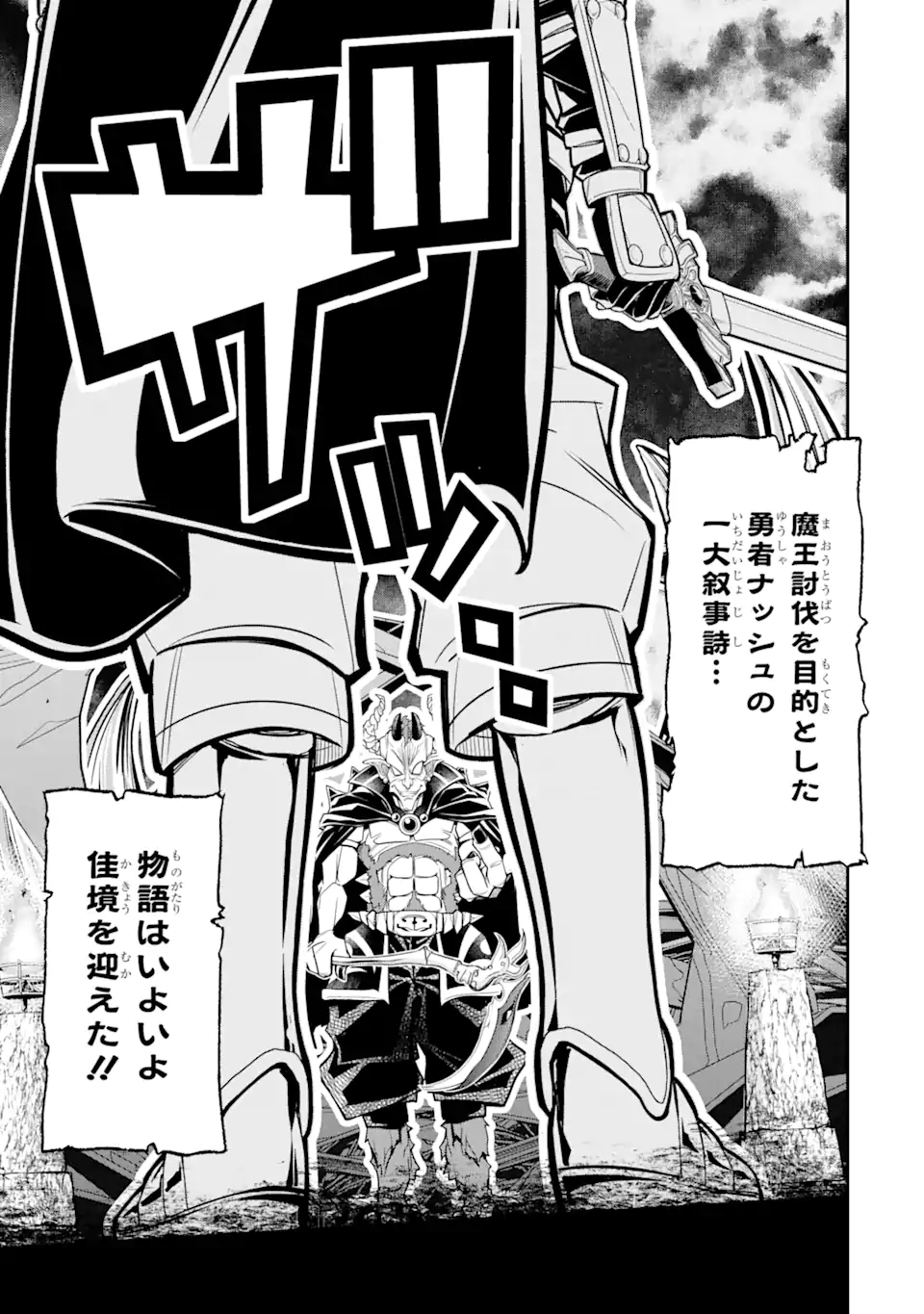 殺されて井戸に捨てられた聖女がチート怨霊になりました 第3.2話 - Trang 6
