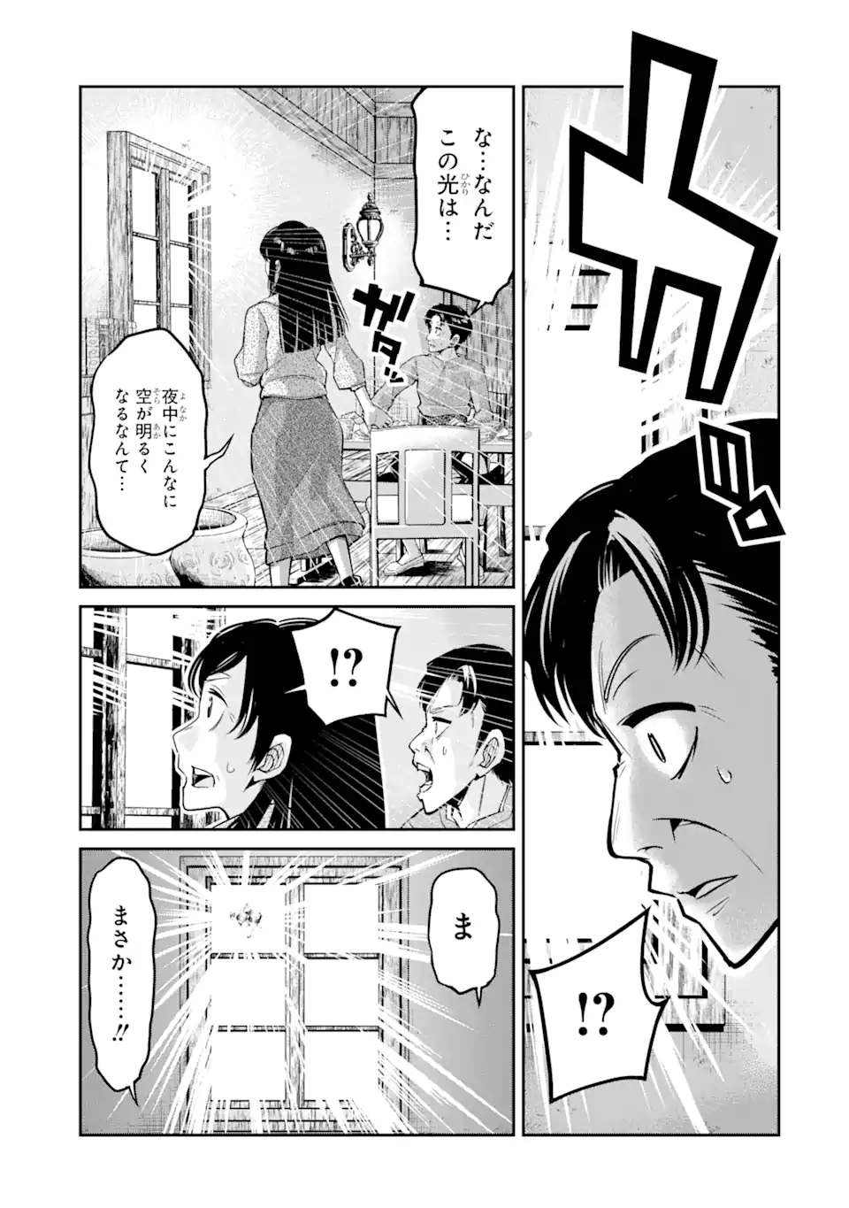 殺されて井戸に捨てられた聖女がチート怨霊になりました 第3.2話 - Trang 8
