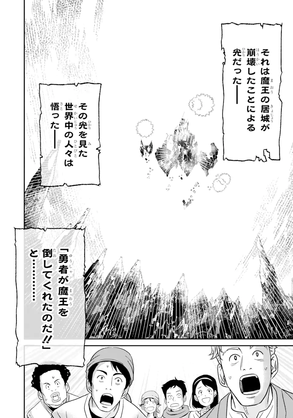 殺されて井戸に捨てられた聖女がチート怨霊になりました 第3.2話 - Trang 9