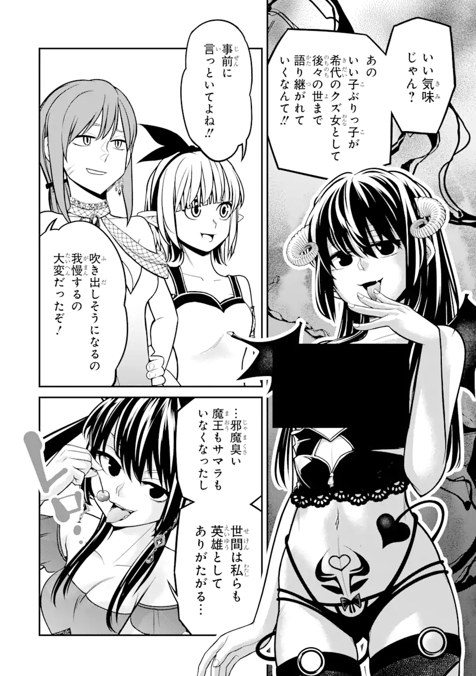 殺されて井戸に捨てられた聖女がチート怨霊になりました 第3.3話 - Trang 11