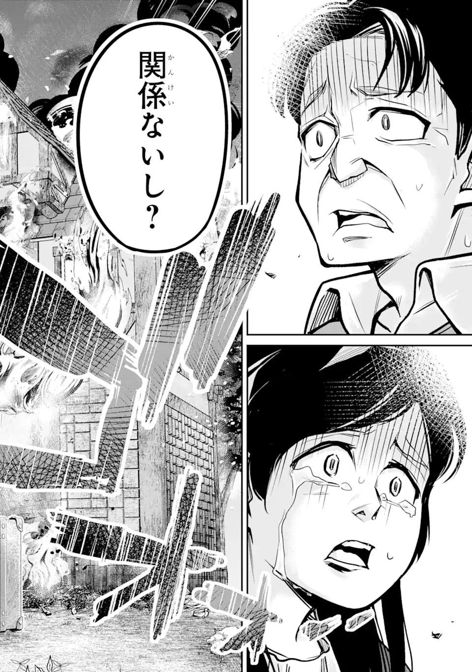 殺されて井戸に捨てられた聖女がチート怨霊になりました 第3.3話 - Trang 13