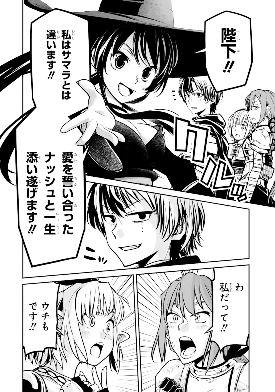 殺されて井戸に捨てられた聖女がチート怨霊になりました 第3.3話 - Trang 7