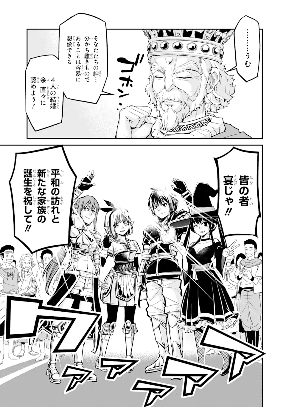 殺されて井戸に捨てられた聖女がチート怨霊になりました 第3.3話 - Trang 8