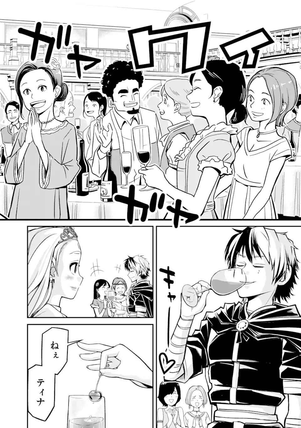 殺されて井戸に捨てられた聖女がチート怨霊になりました 第3.3話 - Trang 9