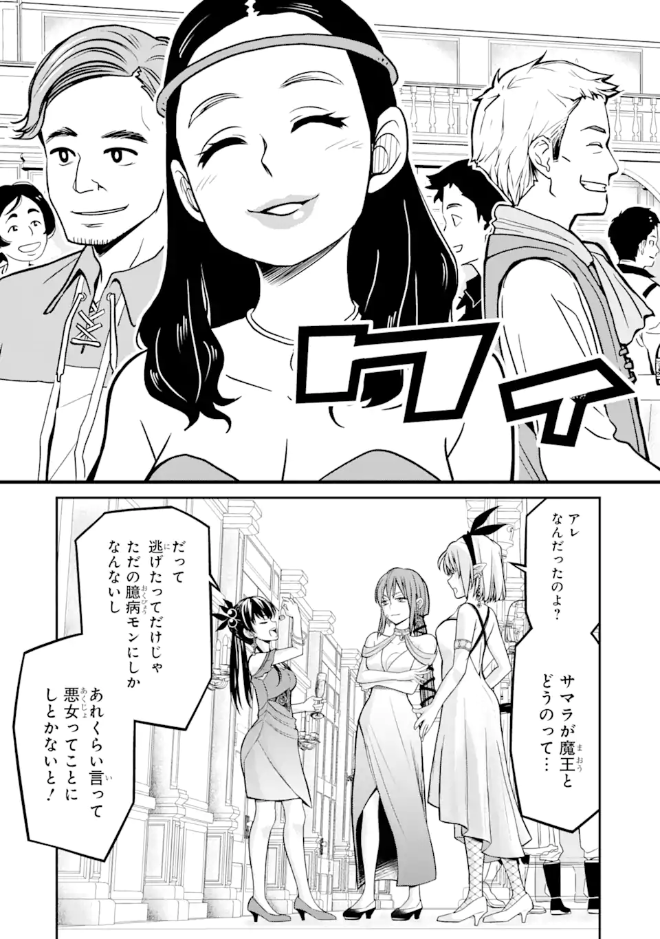 殺されて井戸に捨てられた聖女がチート怨霊になりました 第3.3話 - Trang 10