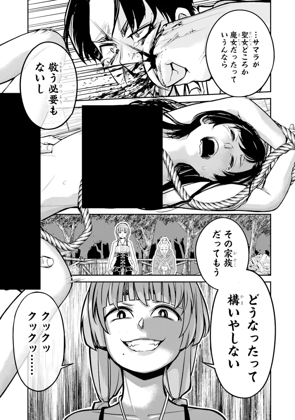 殺されて井戸に捨てられた聖女がチート怨霊になりました 第3.4話 - Trang 11