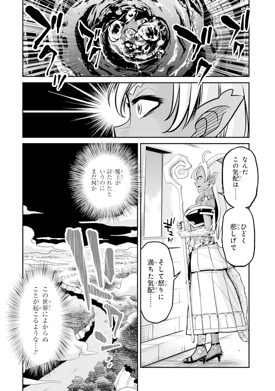 殺されて井戸に捨てられた聖女がチート怨霊になりました 第3.4話 - Trang 18