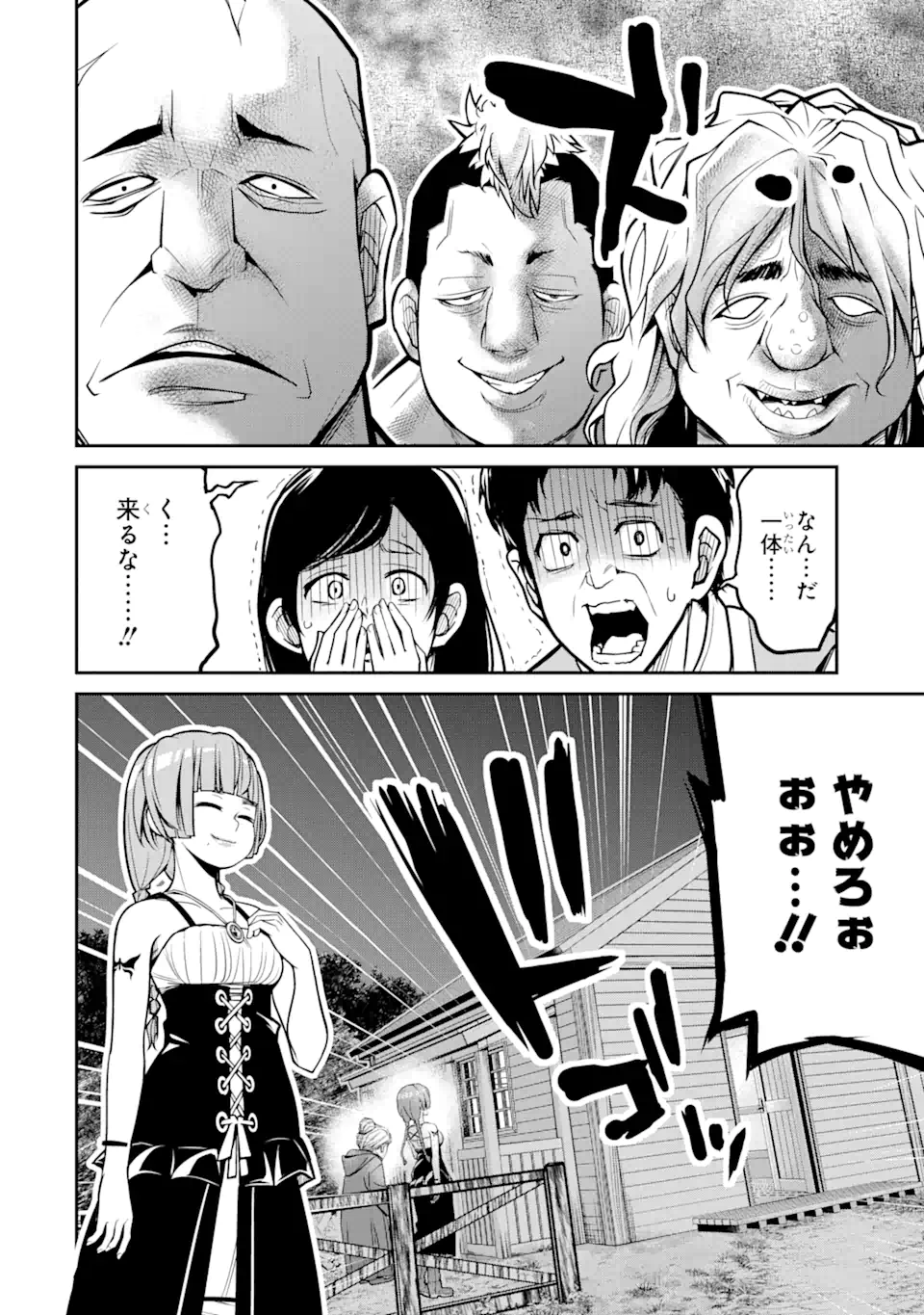 殺されて井戸に捨てられた聖女がチート怨霊になりました 第3.4話 - Trang 6