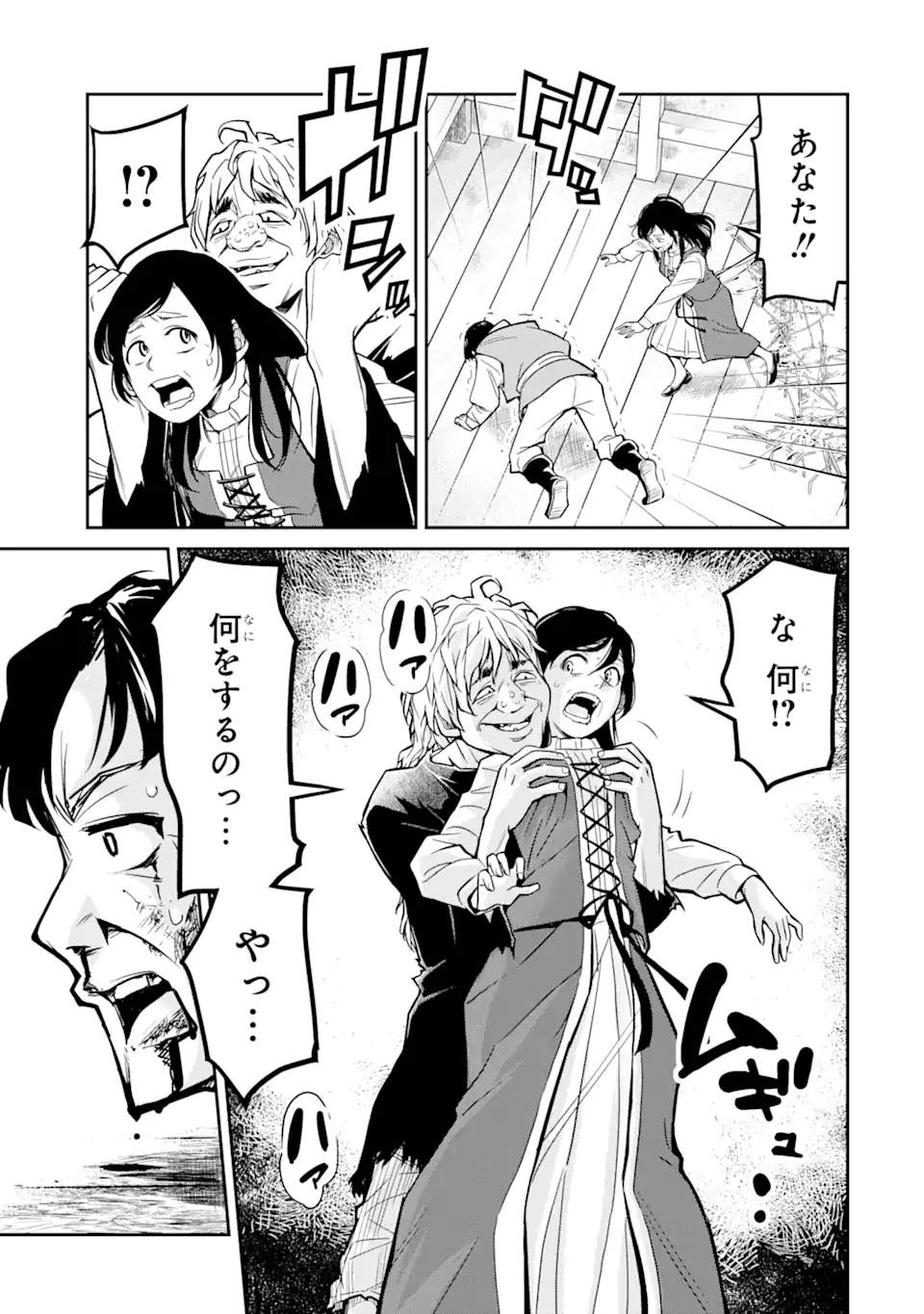 殺されて井戸に捨てられた聖女がチート怨霊になりました 第3.4話 - Trang 9