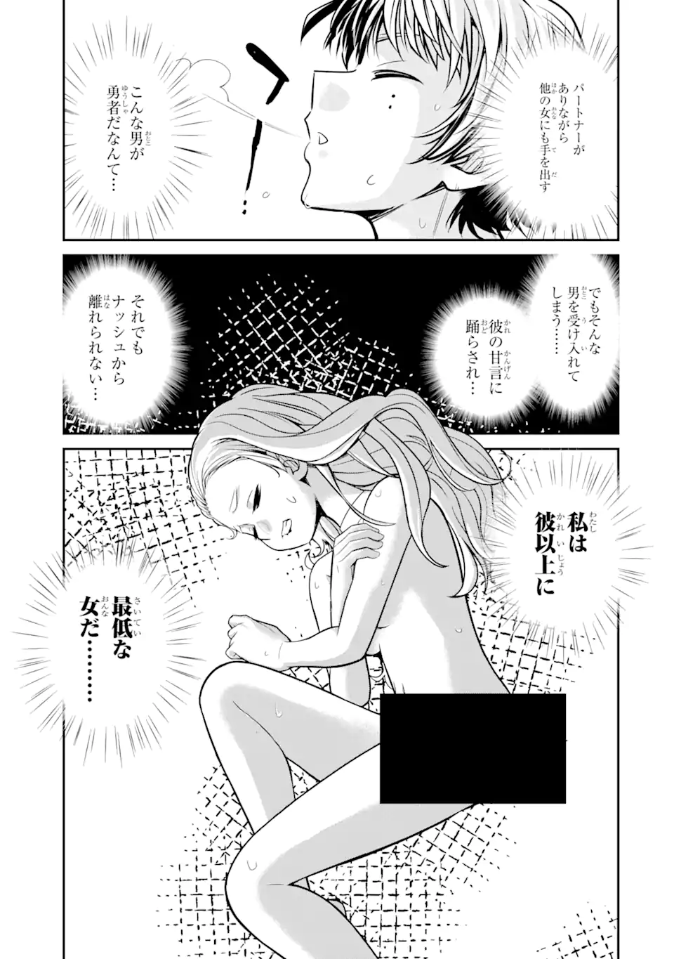 殺されて井戸に捨てられた聖女がチート怨霊になりました 第4.1話 - Trang 17