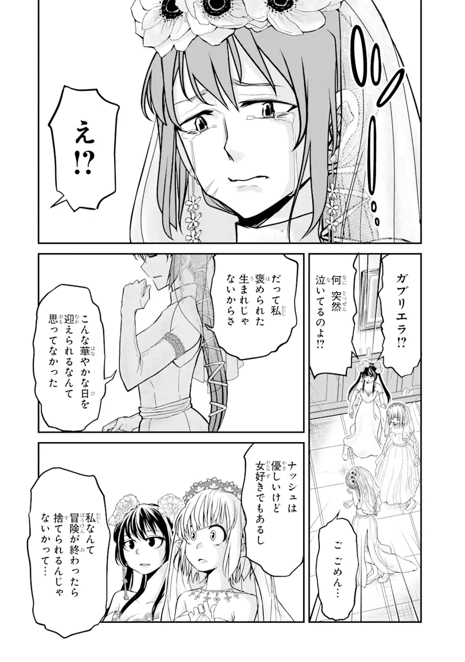 殺されて井戸に捨てられた聖女がチート怨霊になりました 第4.1話 - Trang 4