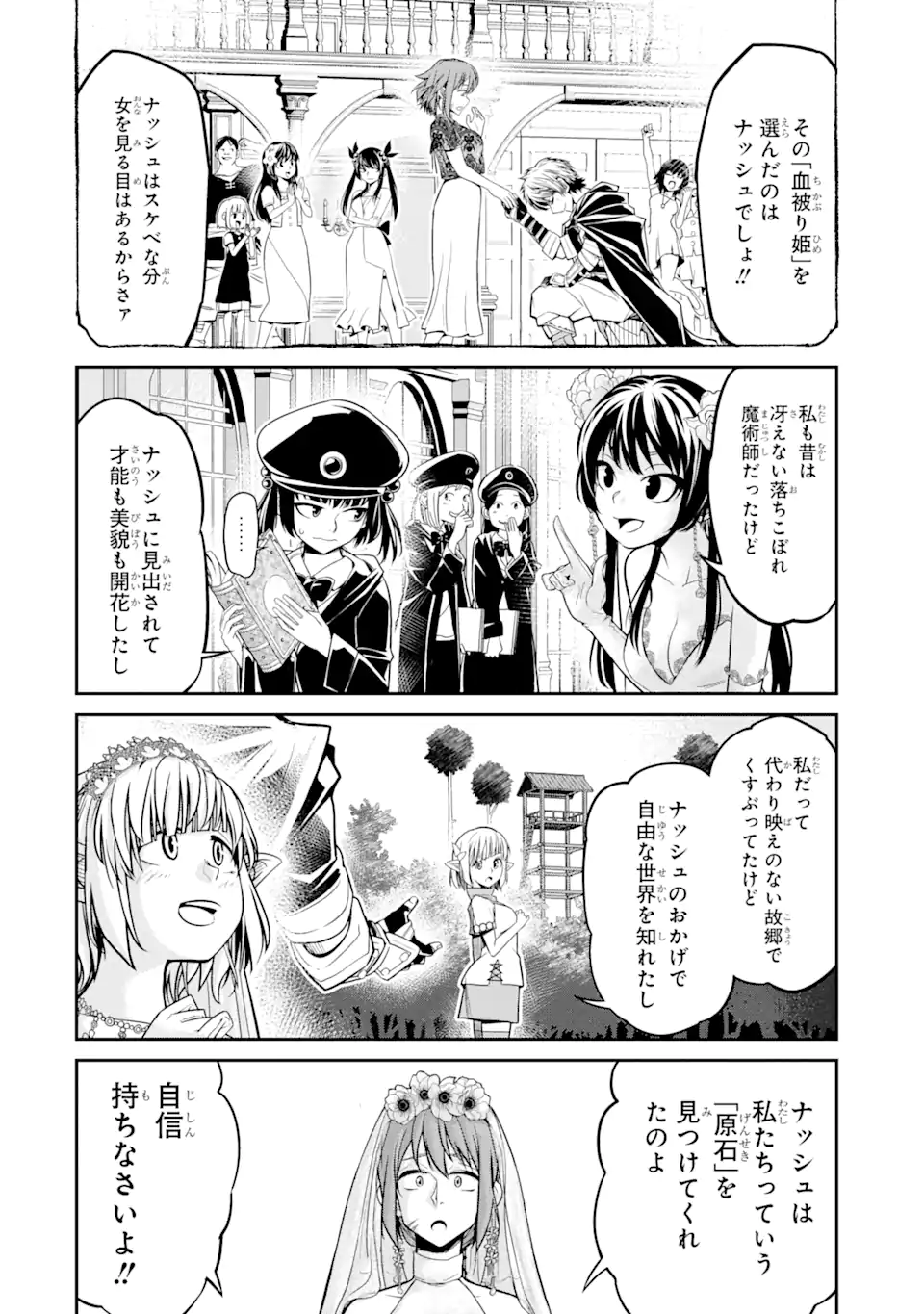 殺されて井戸に捨てられた聖女がチート怨霊になりました 第4.1話 - Trang 6