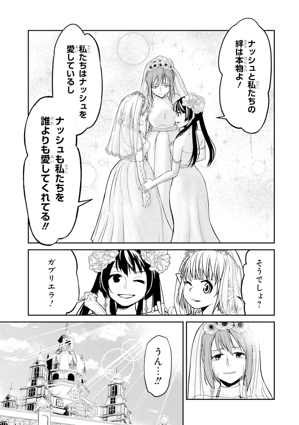 殺されて井戸に捨てられた聖女がチート怨霊になりました 第4.1話 - Trang 7