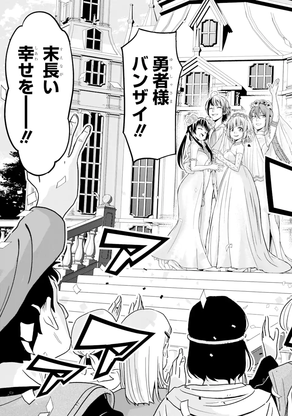 殺されて井戸に捨てられた聖女がチート怨霊になりました 第4.2話 - Trang 2