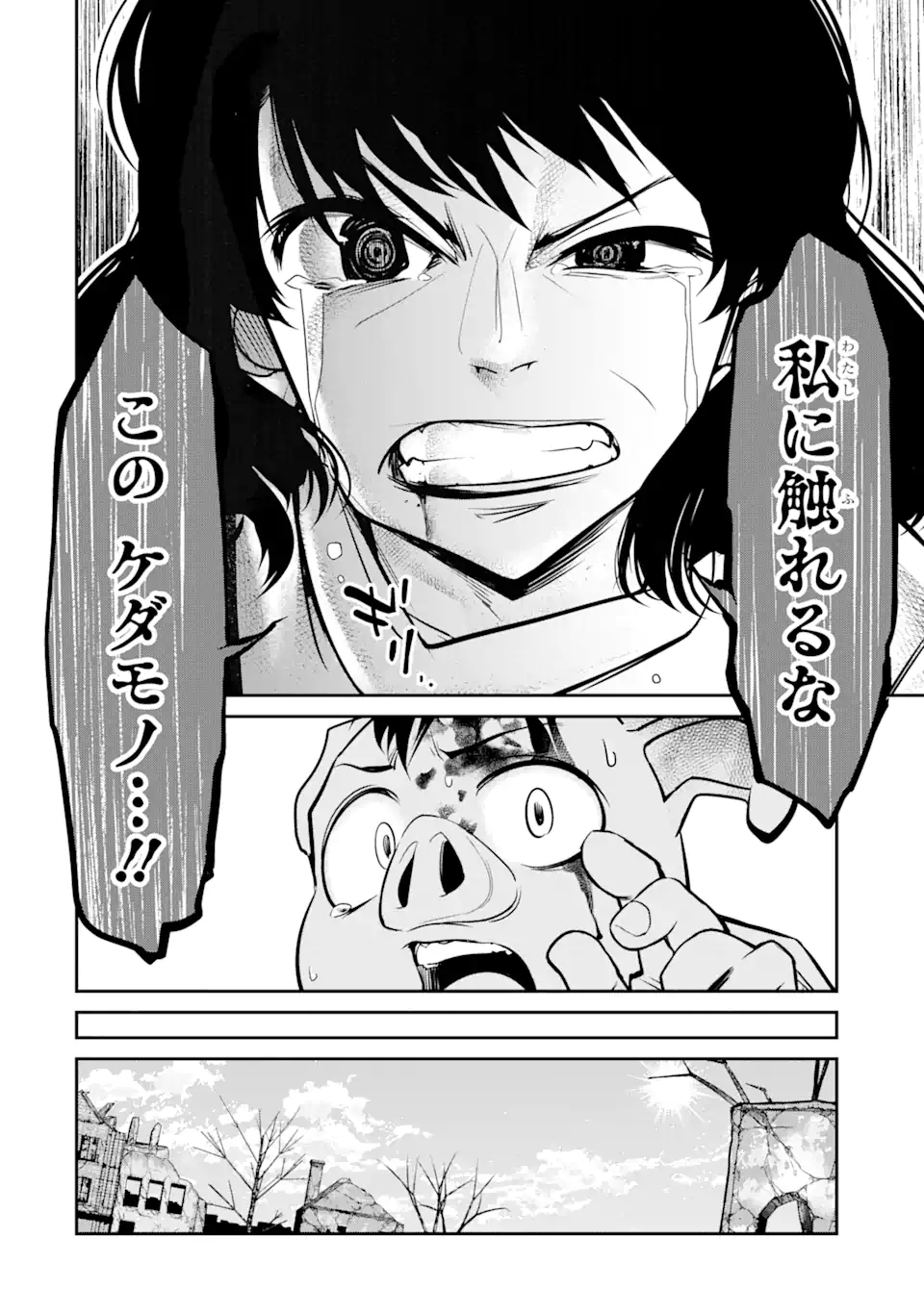 殺されて井戸に捨てられた聖女がチート怨霊になりました 第4.2話 - Trang 17