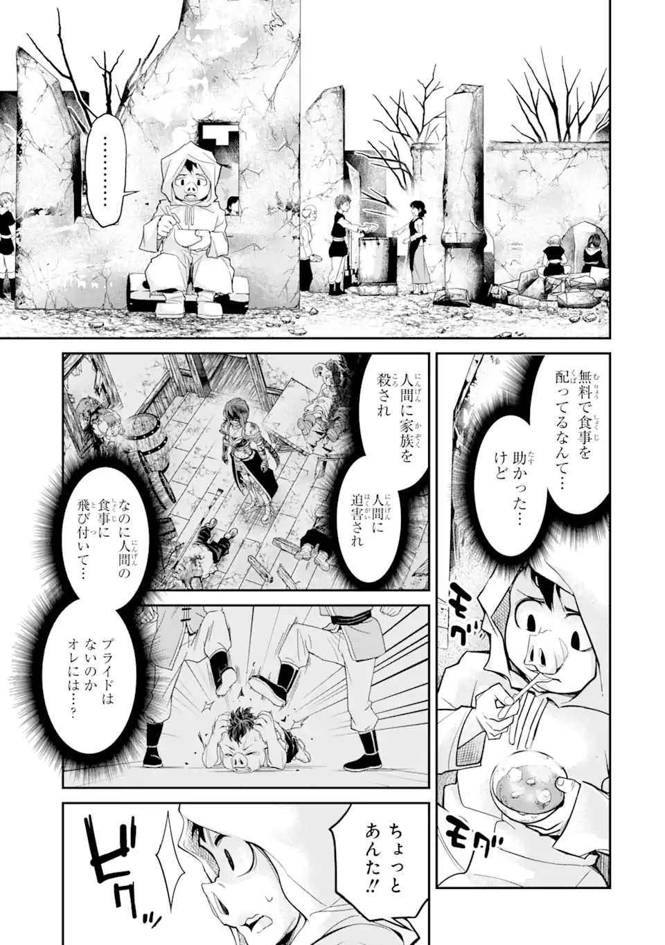 殺されて井戸に捨てられた聖女がチート怨霊になりました 第4.2話 - Trang 8