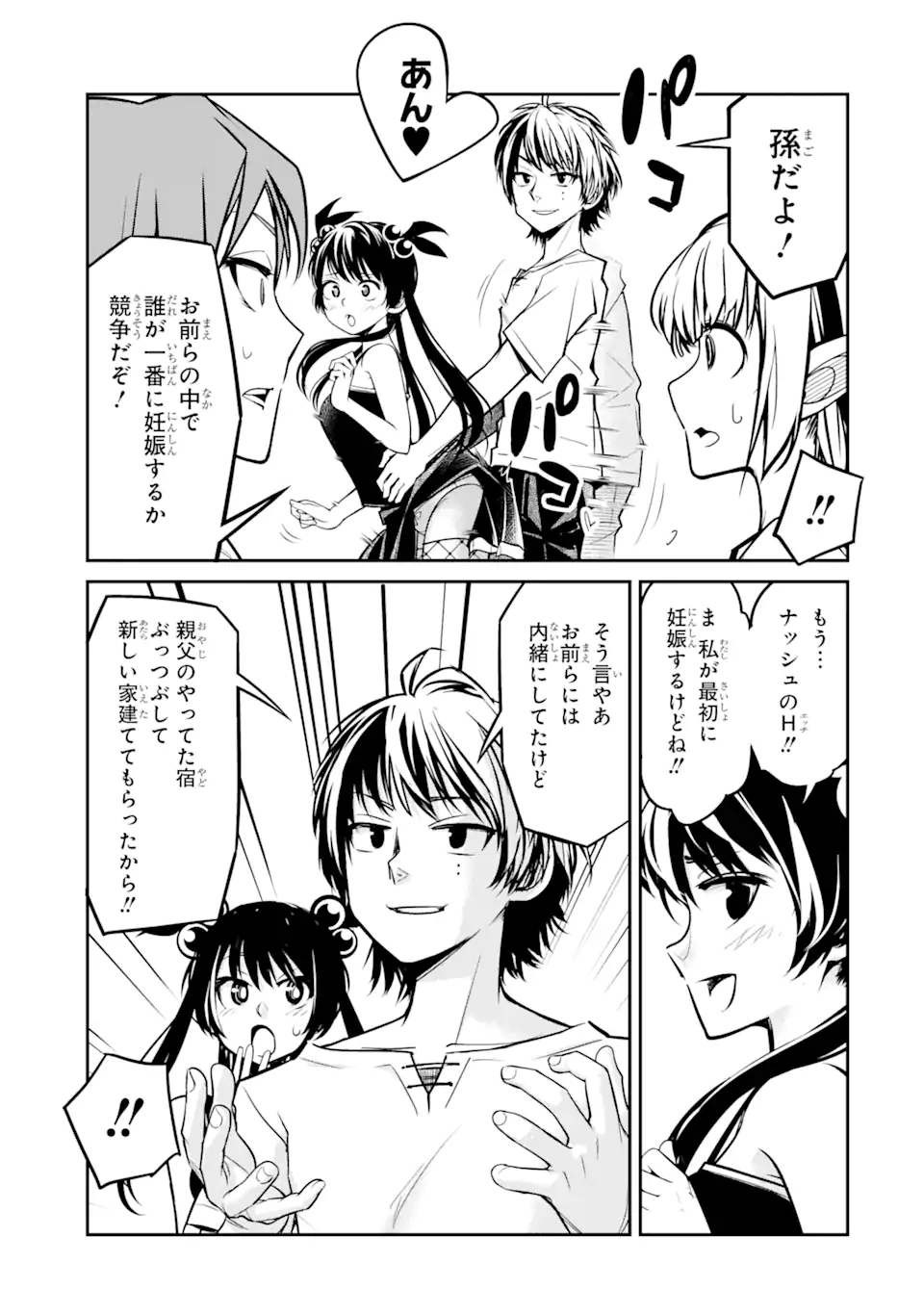 殺されて井戸に捨てられた聖女がチート怨霊になりました 第4.3話 - Trang 15