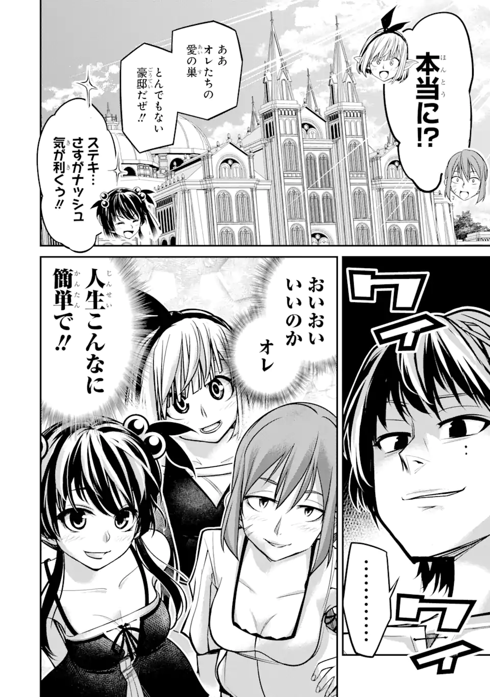 殺されて井戸に捨てられた聖女がチート怨霊になりました 第4.3話 - Trang 16