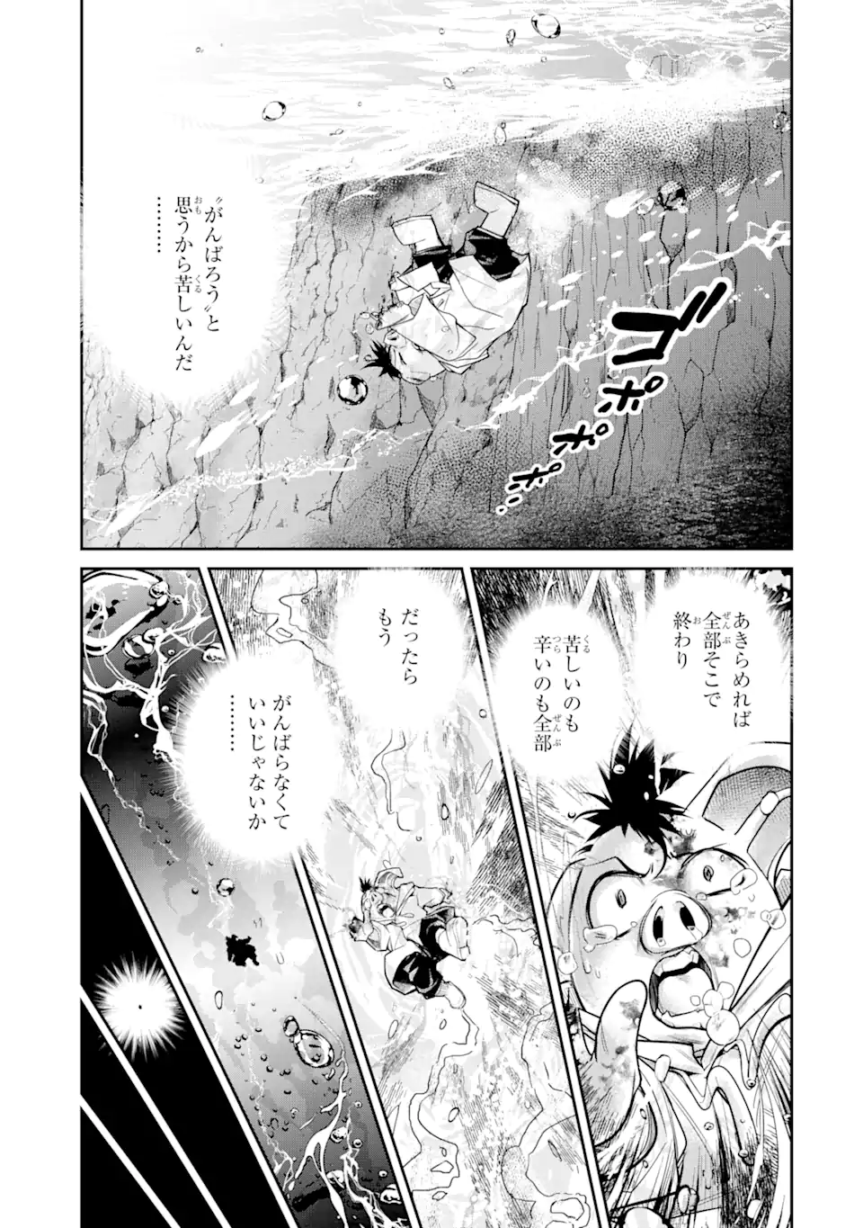 殺されて井戸に捨てられた聖女がチート怨霊になりました 第4.3話 - Trang 5