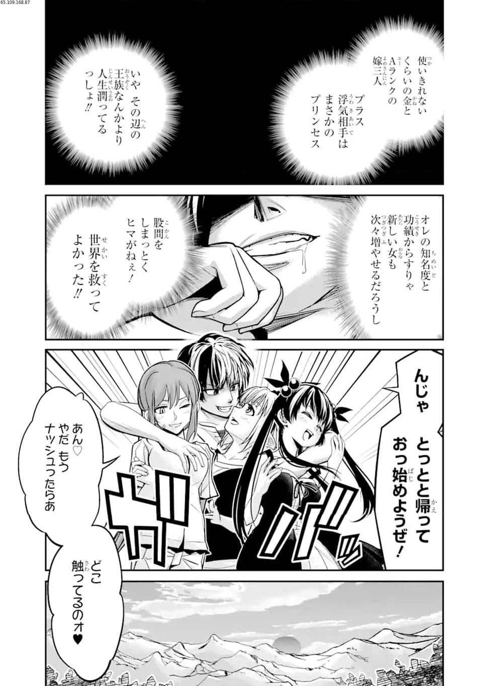 殺されて井戸に捨てられた聖女がチート怨霊になりました 第4.4話 - Trang 1