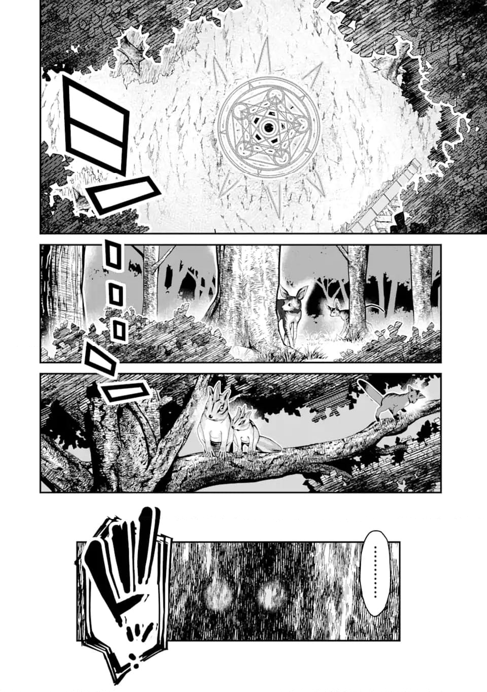 殺されて井戸に捨てられた聖女がチート怨霊になりました 第4.4話 - Trang 14