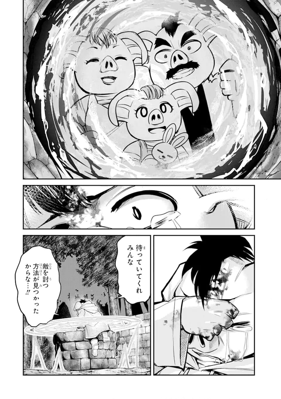 殺されて井戸に捨てられた聖女がチート怨霊になりました 第4.4話 - Trang 6