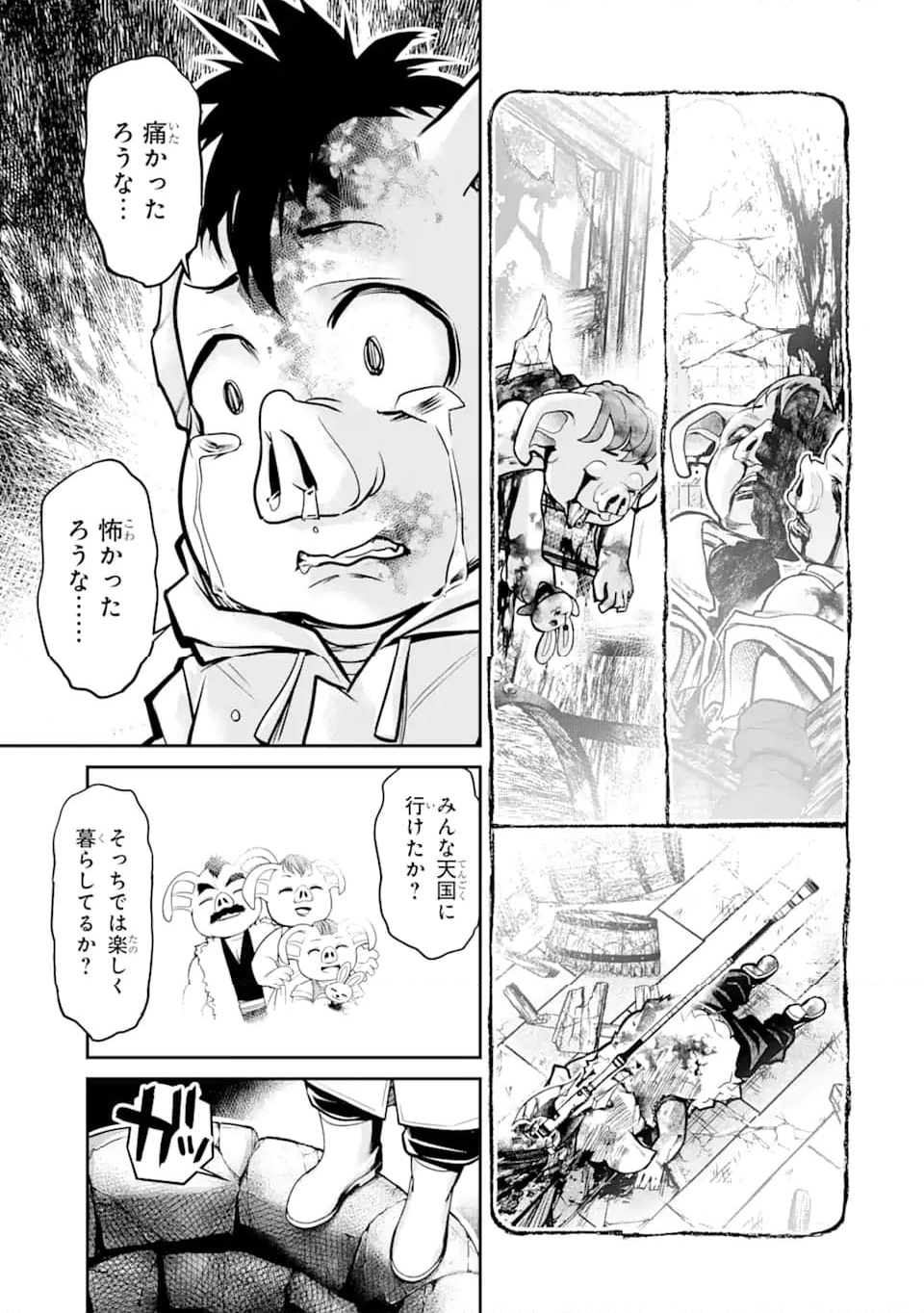 殺されて井戸に捨てられた聖女がチート怨霊になりました 第4.4話 - Trang 7