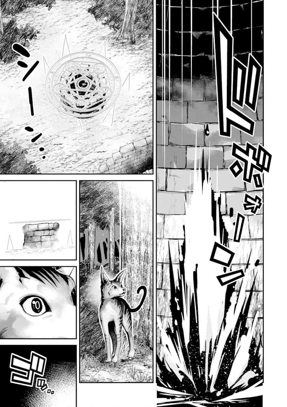 殺されて井戸に捨てられた聖女がチート怨霊になりました 第4.4話 - Trang 9