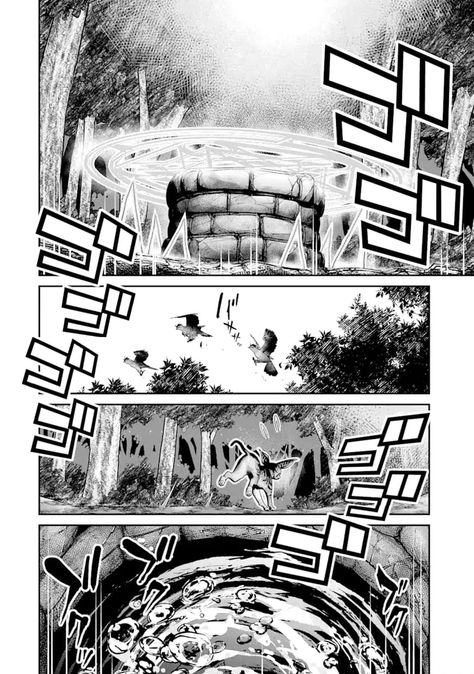 殺されて井戸に捨てられた聖女がチート怨霊になりました 第4.4話 - Trang 10