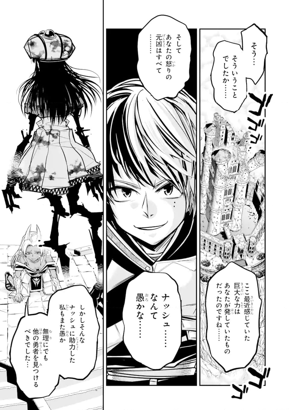 殺されて井戸に捨てられた聖女がチート怨霊になりました 第4.5話 - Trang 11
