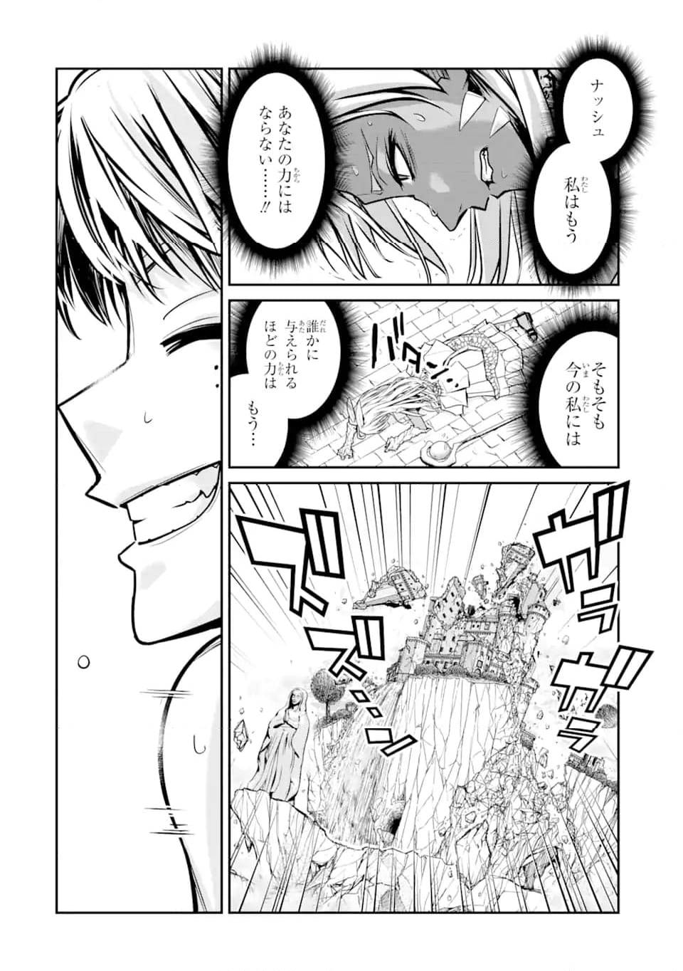 殺されて井戸に捨てられた聖女がチート怨霊になりました 第4.5話 - Trang 12